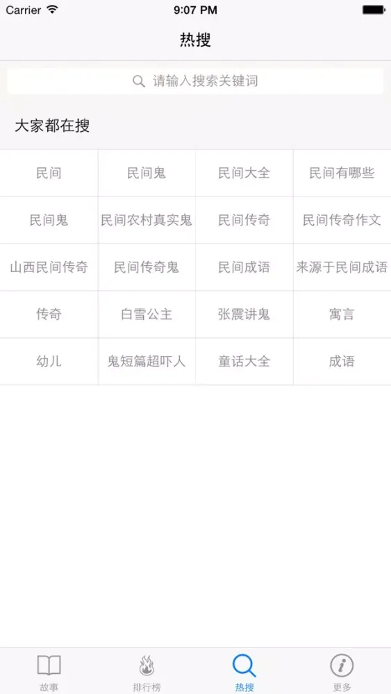 百姓故事 - 讲述老百姓自己的故事~ Screenshots