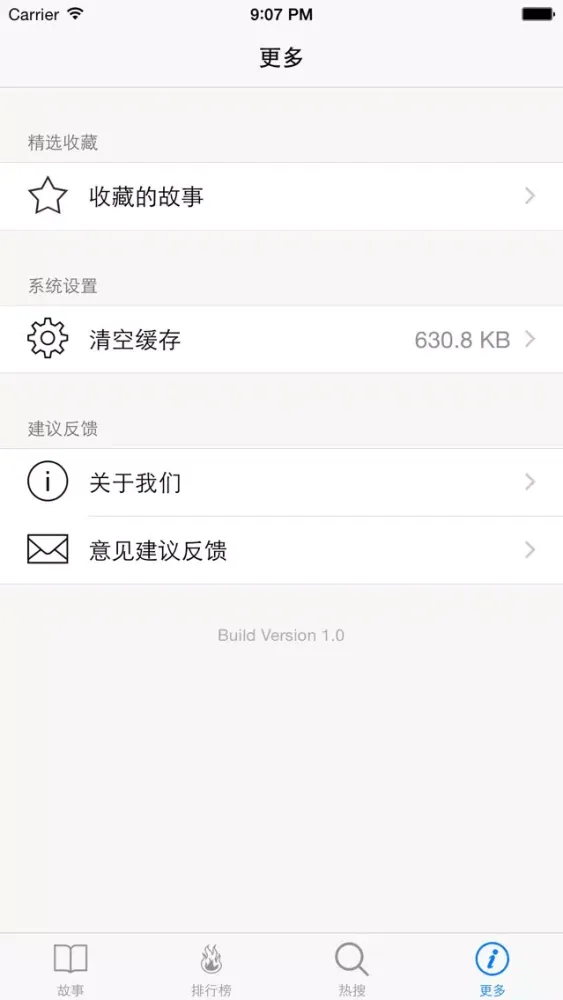 百姓故事 - 讲述老百姓自己的故事~ Screenshots