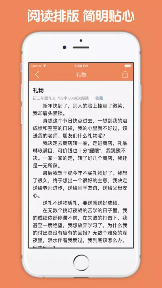 初二作文大全 - 初中生必备语文作文工具系列 スクリーンショット