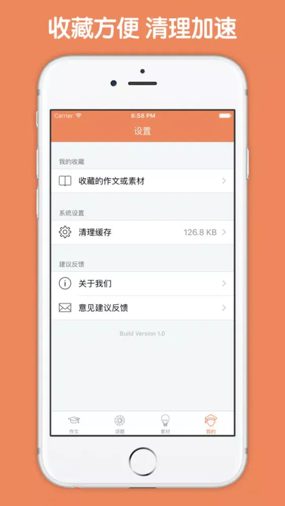 初二作文大全 - 初中生必备语文作文工具系列 スクリーンショット