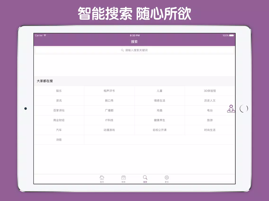 Tangkapan layar 每日英语 For CCTV9国际频道 iPad 