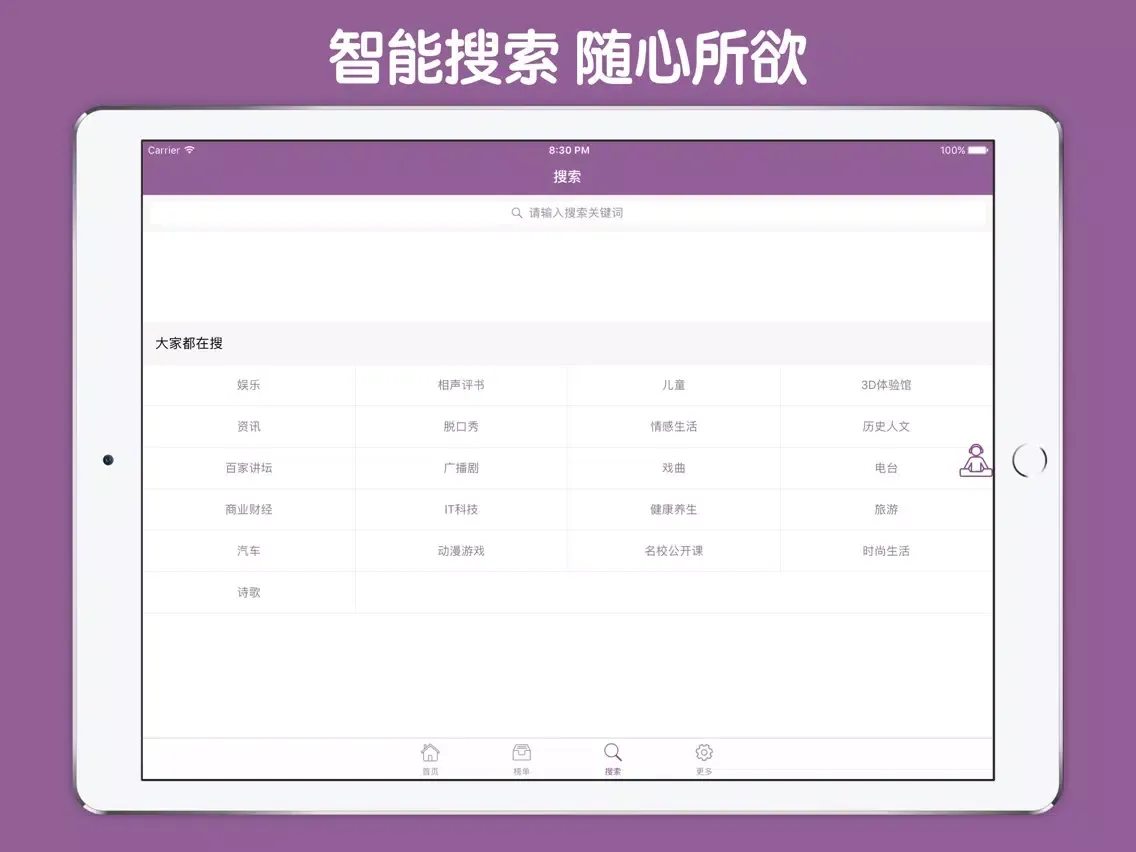 Tangkapan skrin 每日英语 For CCTV9国际频道 iPad 