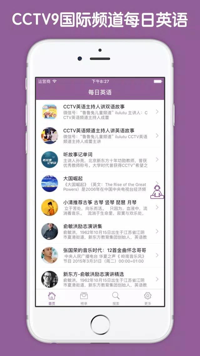 Tangkapan layar 每日英语 For CCTV9国际频道