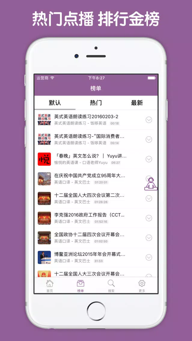 Tangkapan layar 每日英语 For CCTV9国际频道