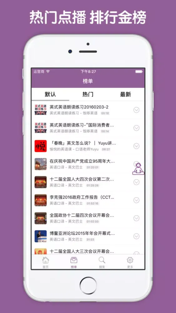 Tangkapan skrin 每日英语 For CCTV9国际频道