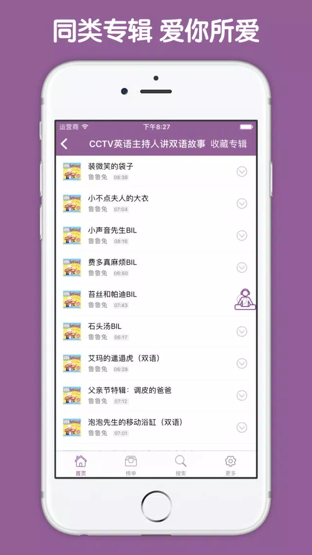 Tangkapan layar 每日英语 For CCTV9国际频道