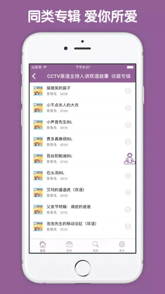 Tangkapan skrin 每日英语 For CCTV9国际频道