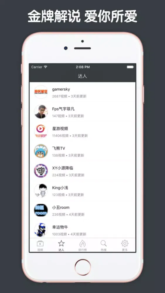 视频直播盒子 For 穿越火线 CF (Crossfire)应用截图