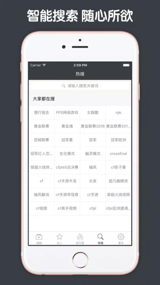 视频直播盒子 For 穿越火线 CF (Crossfire)应用截图