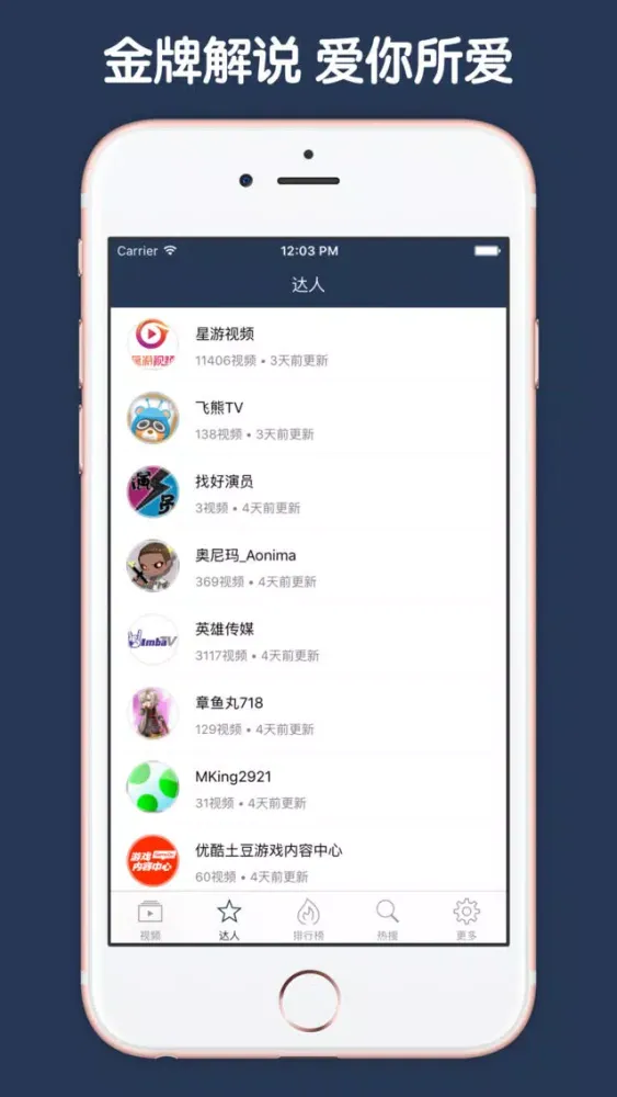 刀塔视频直播 For Dota/Dota2 سکرین شاٹس