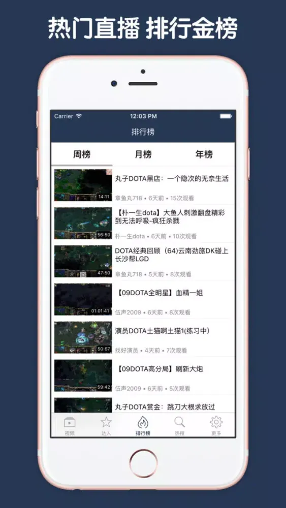 刀塔视频直播 For Dota/Dota2 سکرین شاٹس