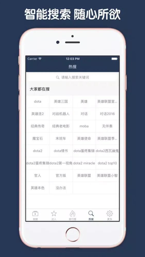 刀塔视频直播 For Dota/Dota2 سکرین شاٹس