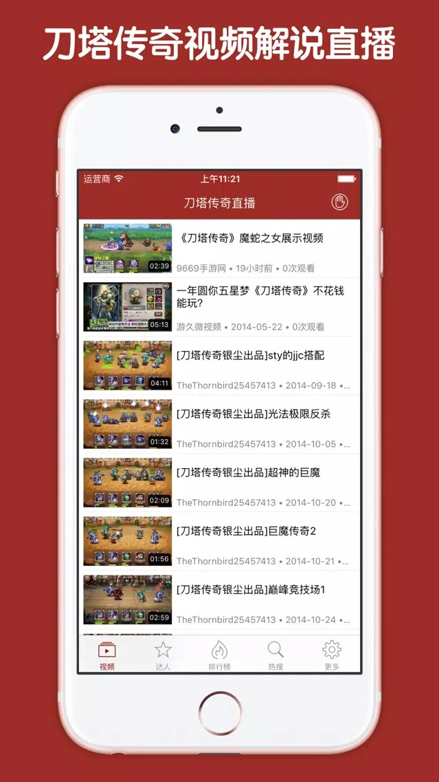 直播解说盒子 For 刀塔传奇 स्क्रीनशॉट