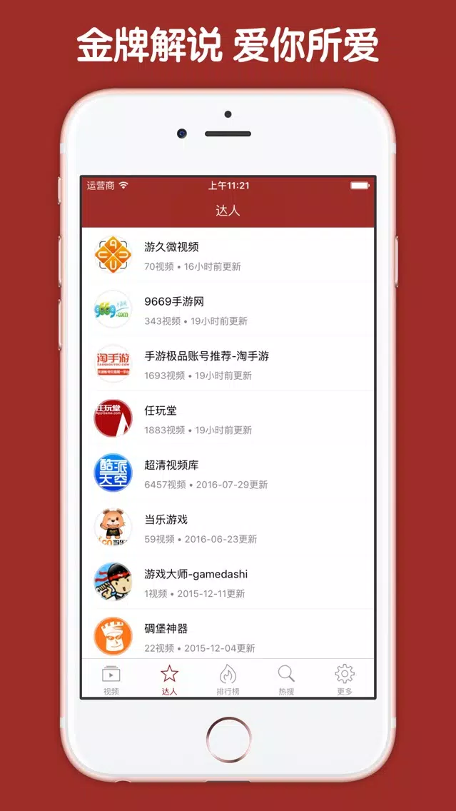 直播解说盒子 For 刀塔传奇 स्क्रीनशॉट