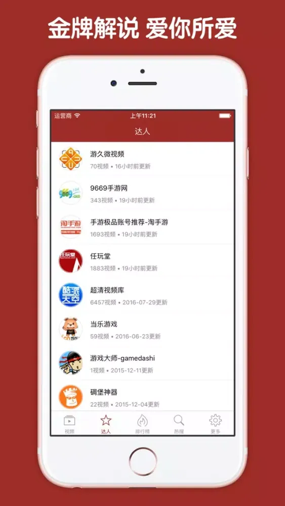 直播解说盒子 For 刀塔传奇 स्क्रीनशॉट