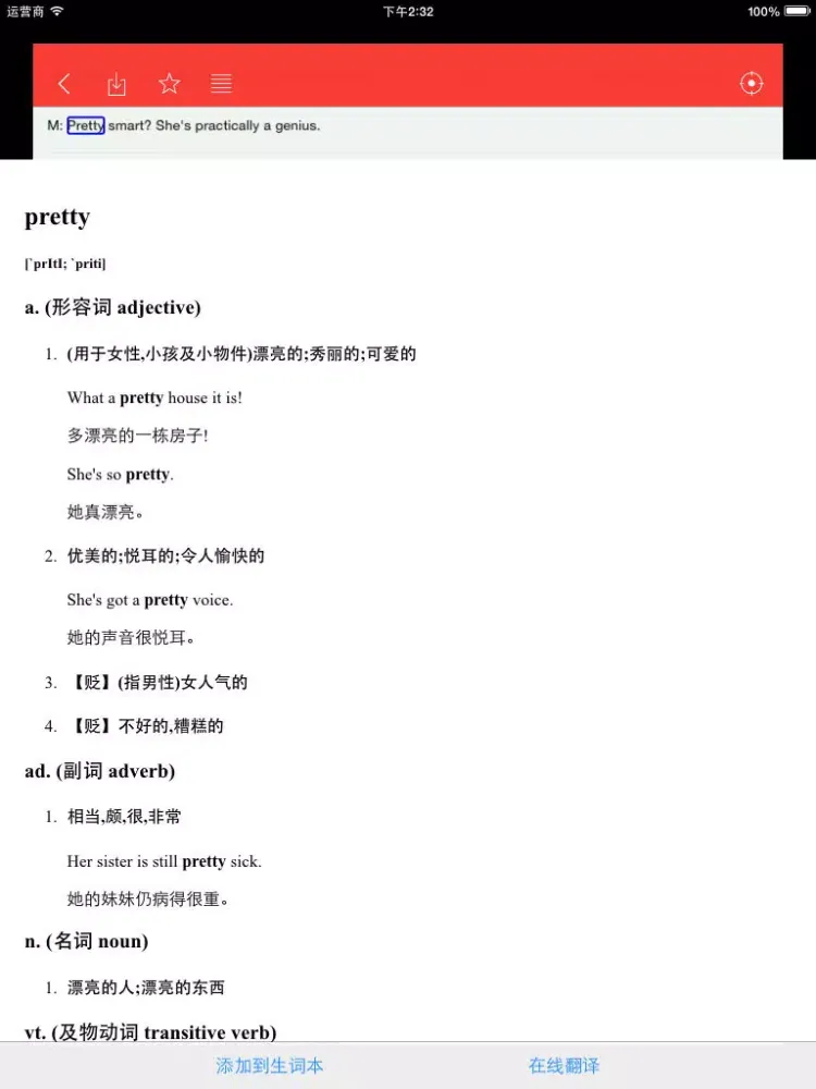 大学英语四级(CET4)历年听力真题及必过秘籍大全 iPad 應用截圖