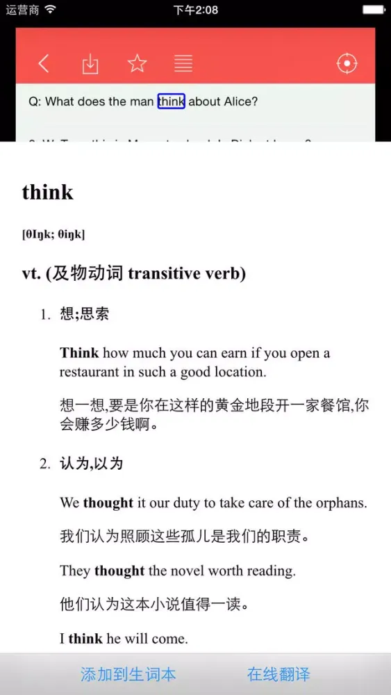大学英语四级(CET4)历年听力真题及必过秘籍大全應用截圖