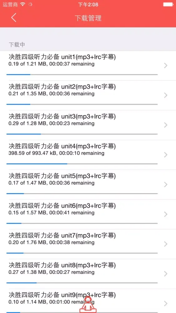 大学英语四级(CET4)历年听力真题及必过秘籍大全應用截圖