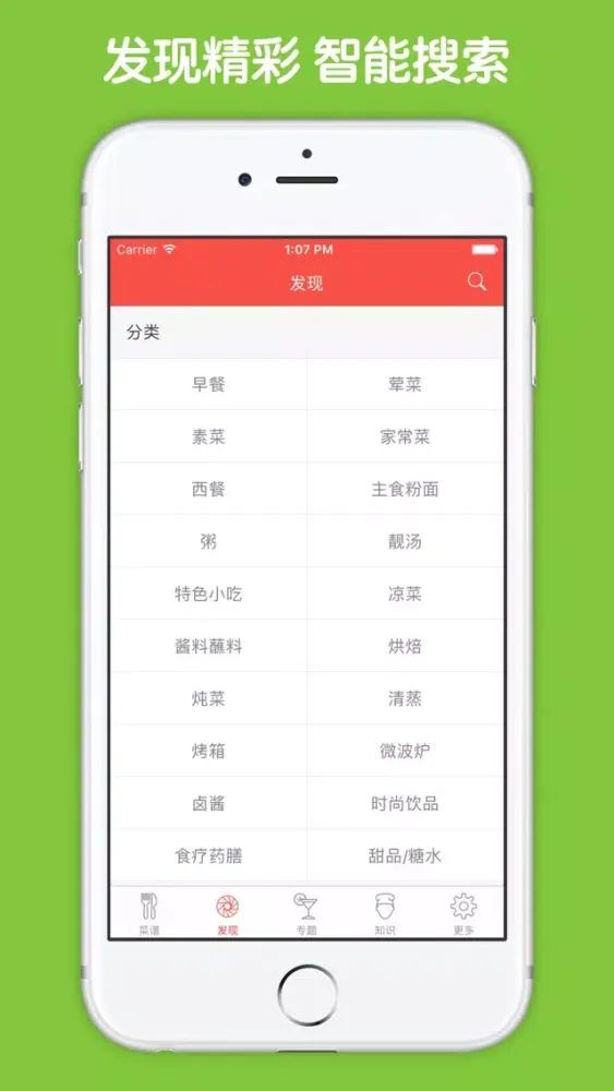 Tangkapan skrin 法国菜大全 - 世界美食之浪漫法国菜