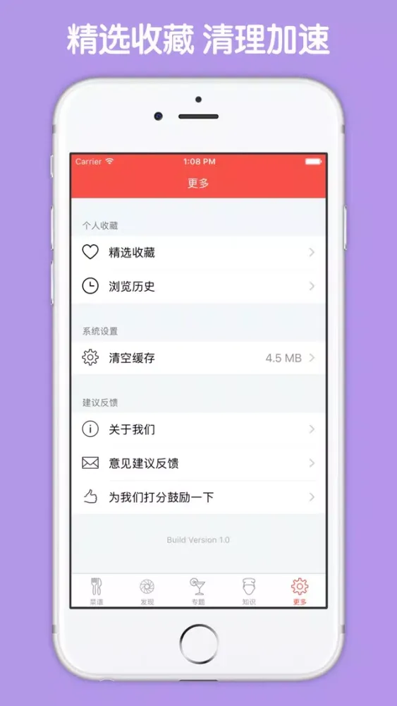Tangkapan skrin 法国菜大全 - 世界美食之浪漫法国菜