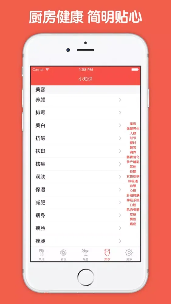 Tangkapan skrin 法国菜大全 - 世界美食之浪漫法国菜