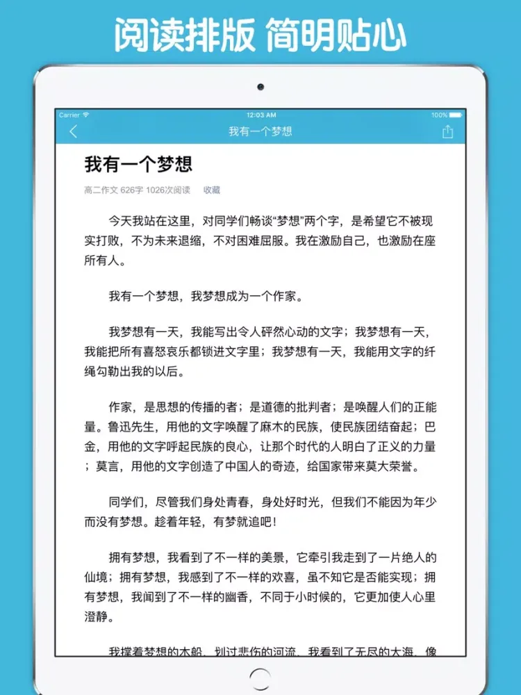 高二作文大全 - 高中生必备语文作文工具系列 iPad  Screenshots