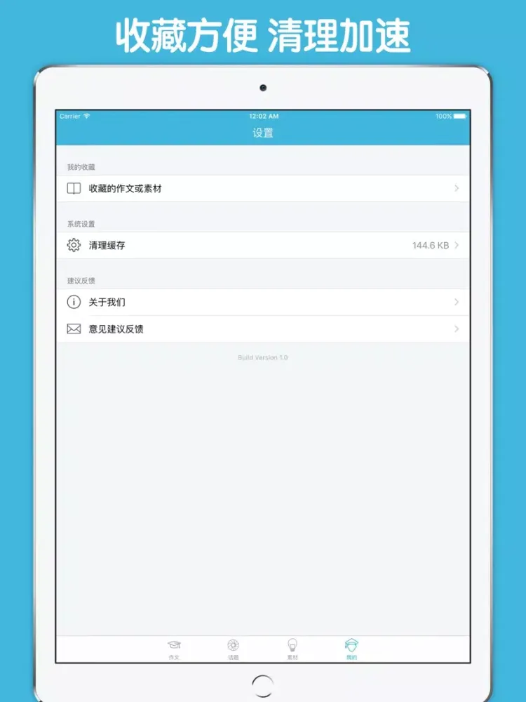 高二作文大全 - 高中生必备语文作文工具系列 iPad  Screenshots