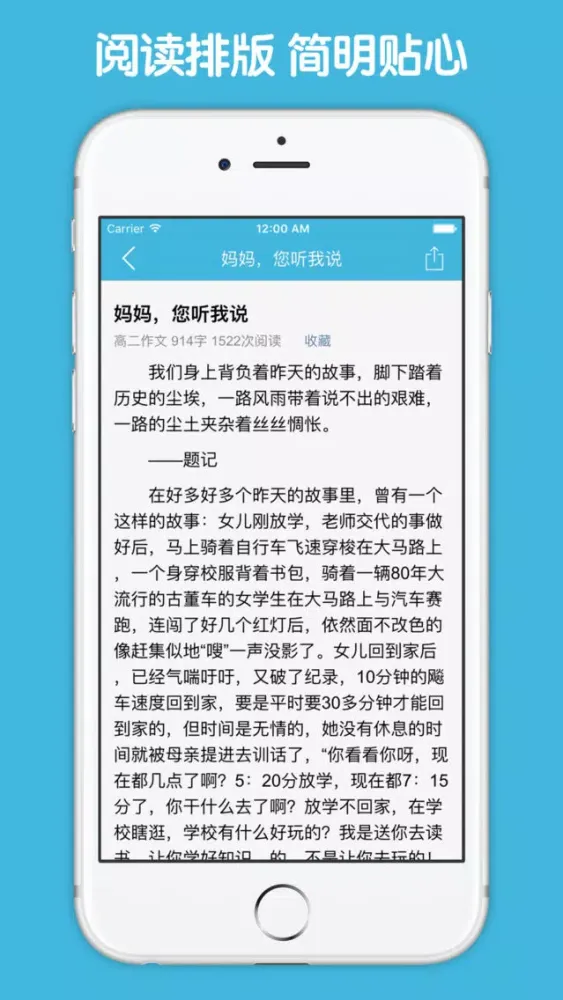 高二作文大全 - 高中生必备语文作文工具系列 Screenshots
