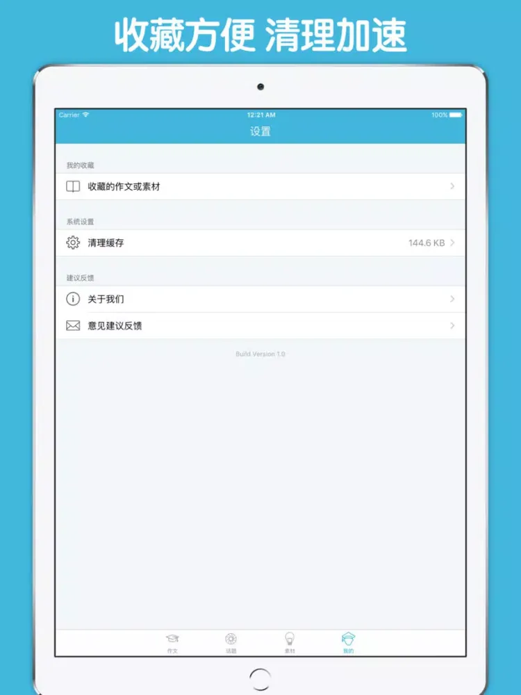 Captures d'écran de 高三作文大全 - 高中生必备语文作文工具系列 iPad 