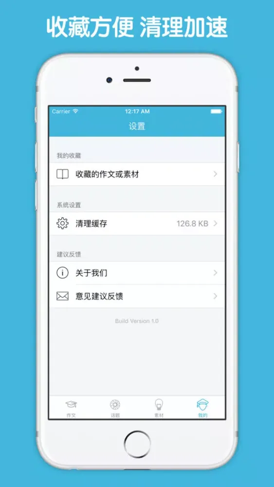 Captures d'écran de 高三作文大全 - 高中生必备语文作文工具系列