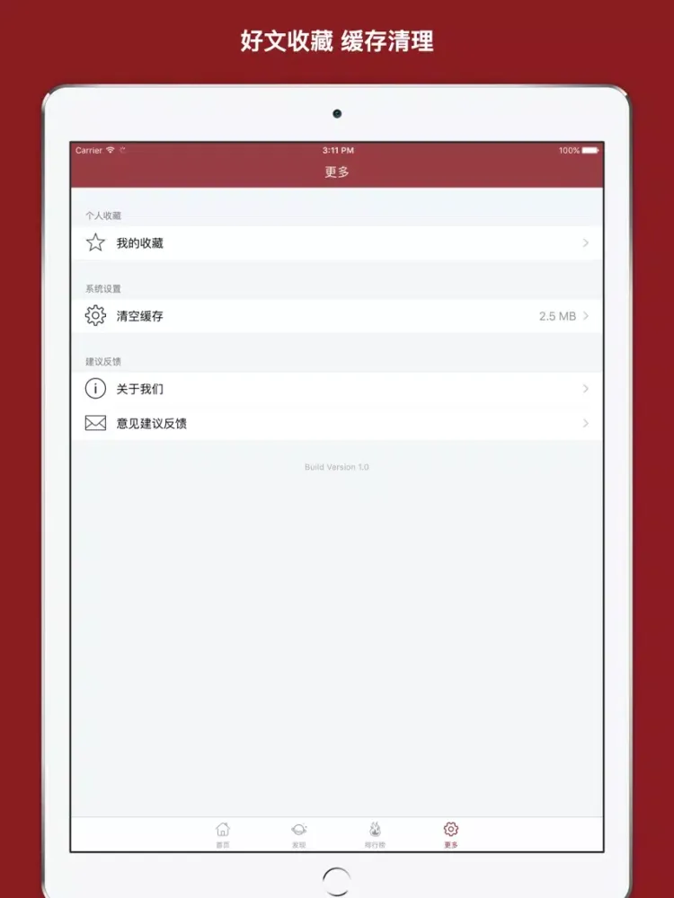 古偏方大全 iPad  스크린샷