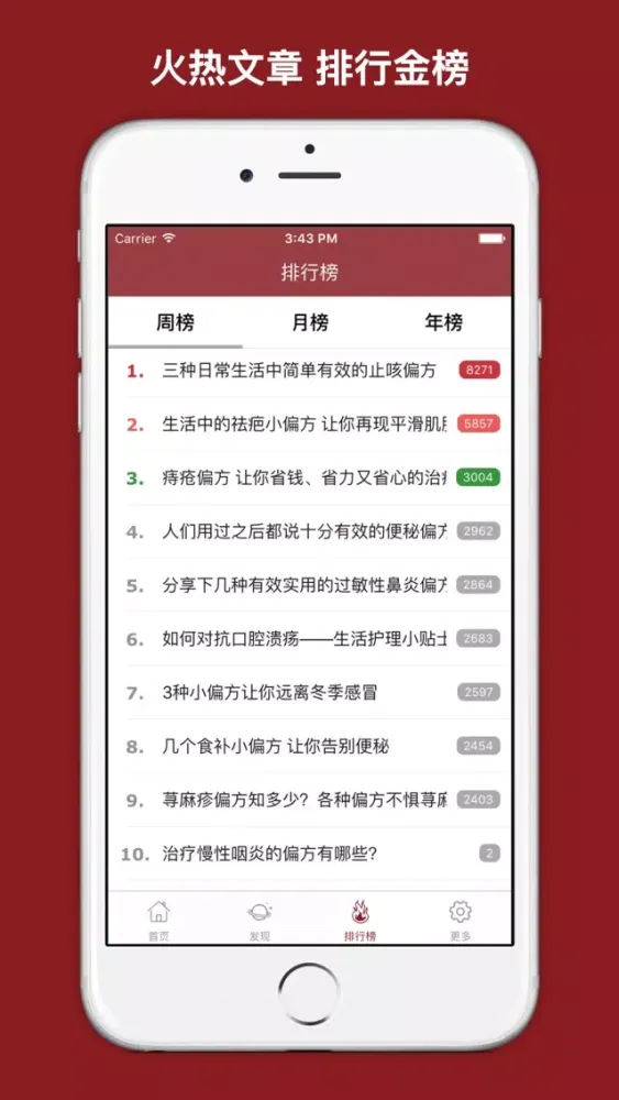 古偏方大全 스크린샷
