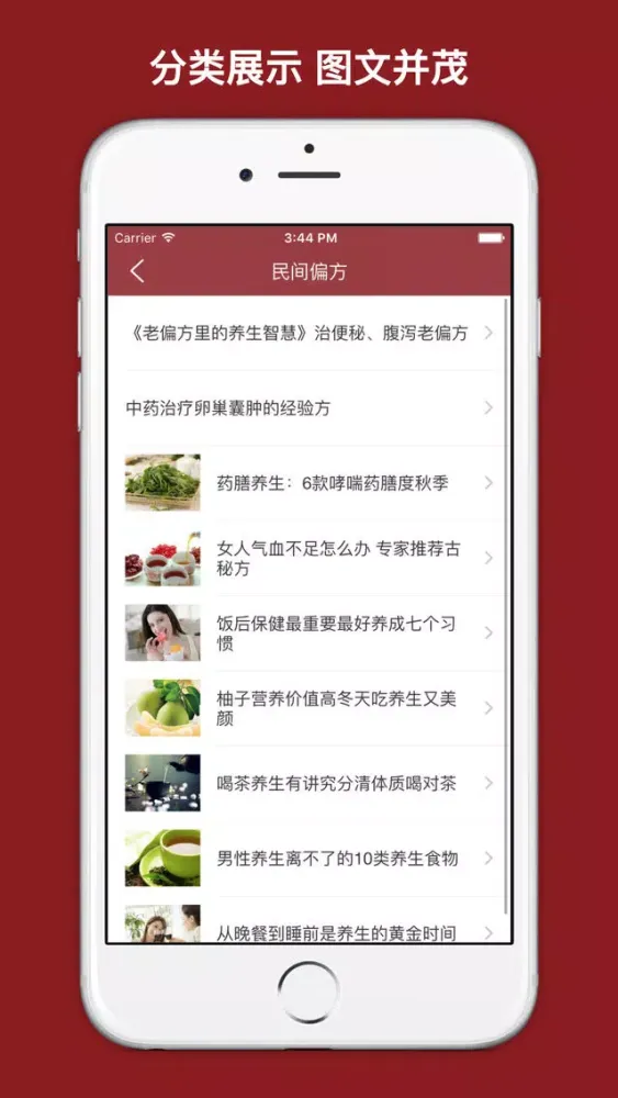 古偏方大全 스크린샷