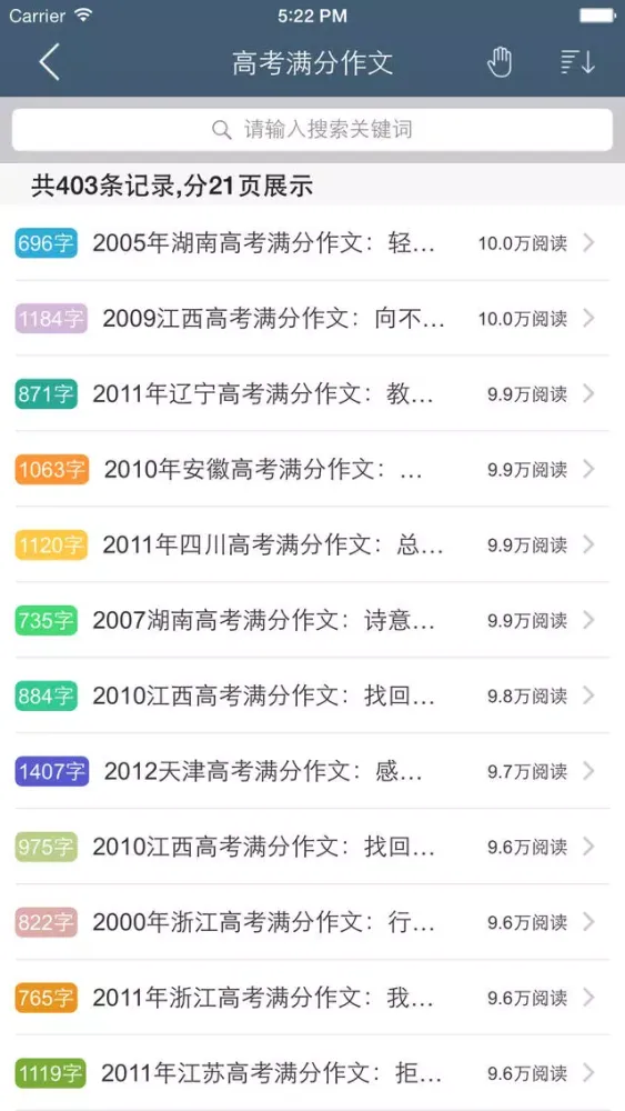 高中优秀作文选 - 高中生作文精选集及作文素材大全應用截圖