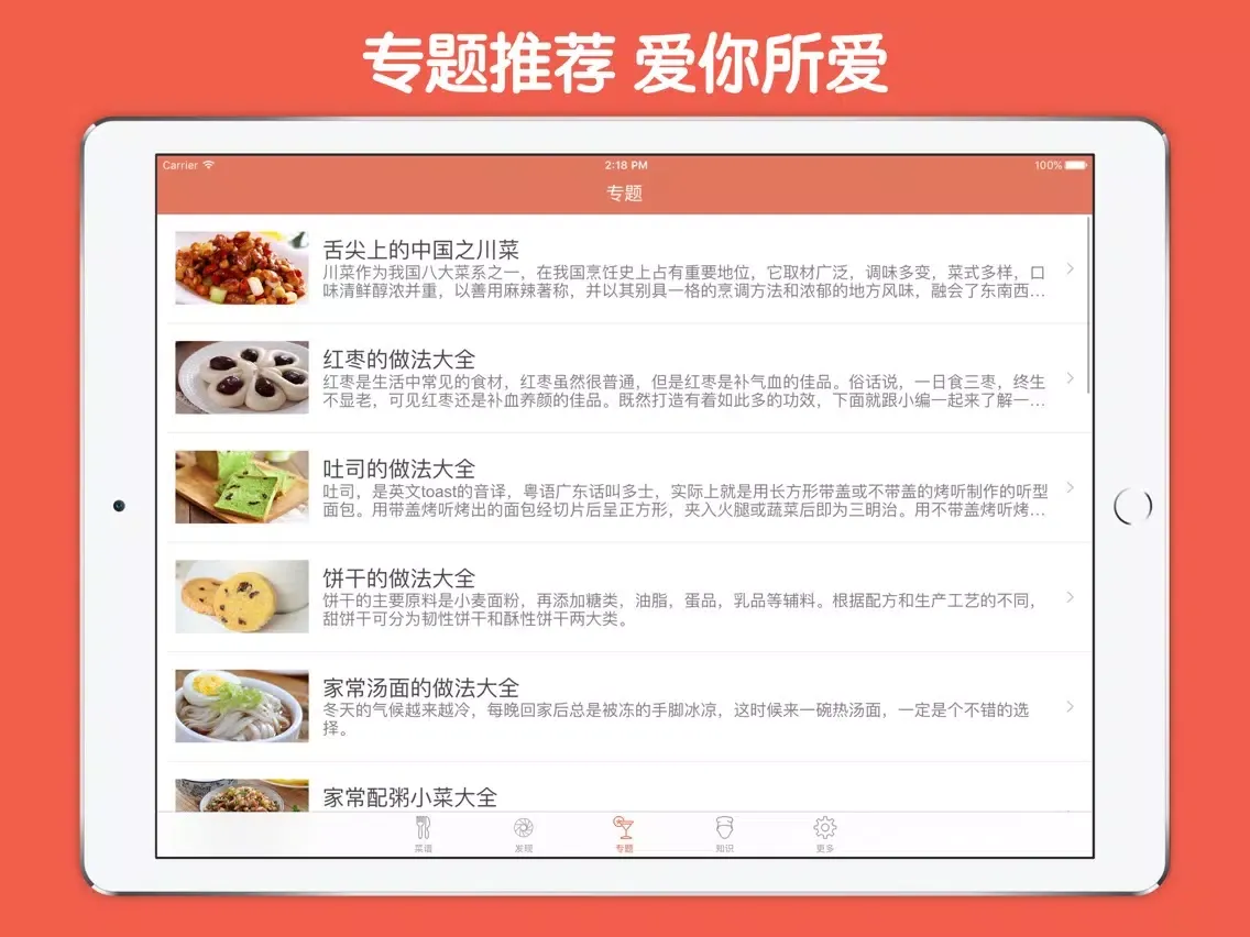 Скриншоты 烤箱烘焙甜品食谱大全 - 手把手教你用烤箱烘焙美味食物! iPad 