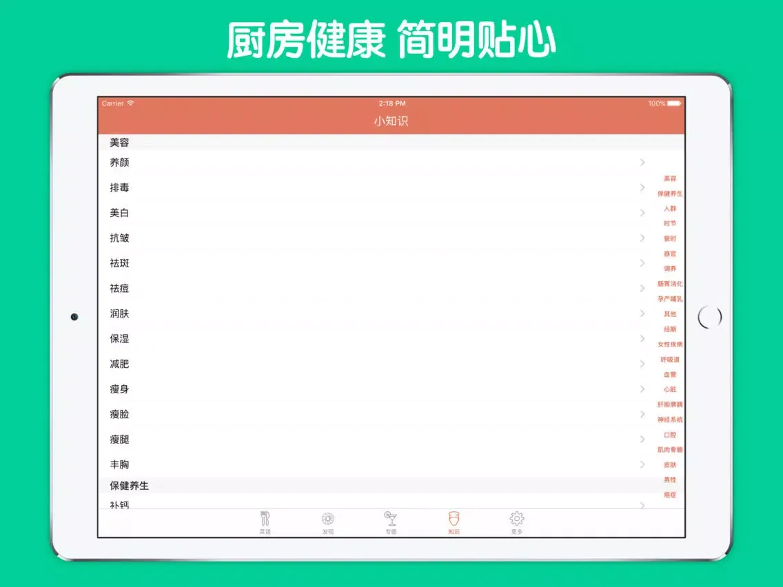 Скриншоты 烤箱烘焙甜品食谱大全 - 手把手教你用烤箱烘焙美味食物! iPad 
