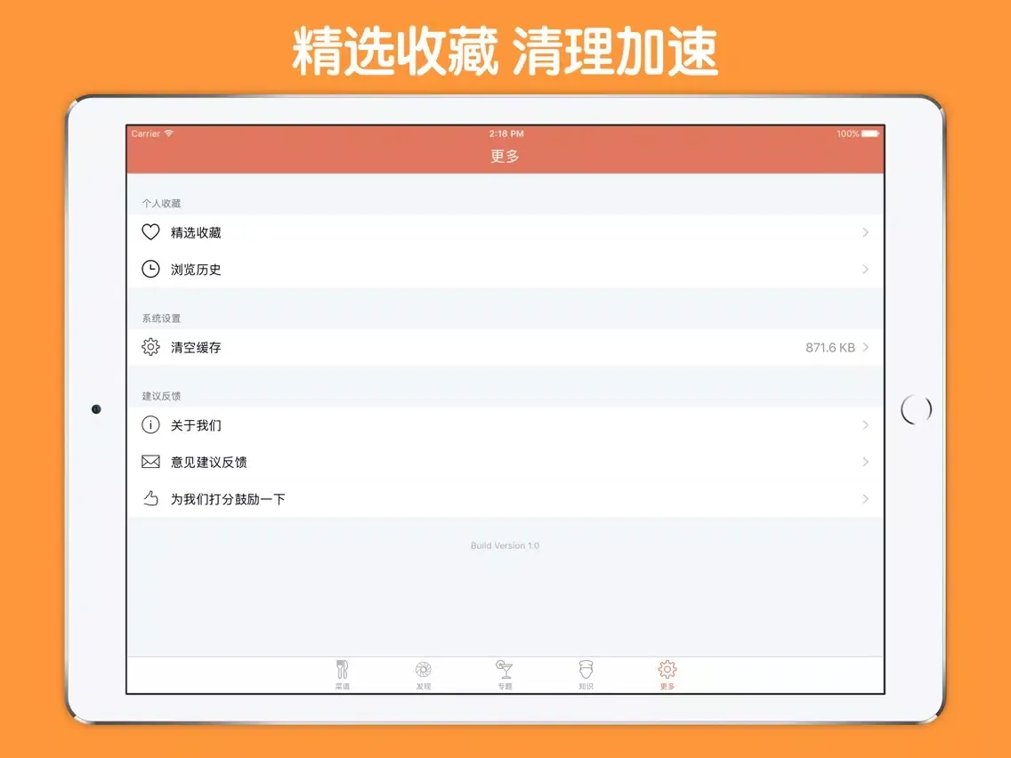 Скриншоты 烤箱烘焙甜品食谱大全 - 手把手教你用烤箱烘焙美味食物! iPad 