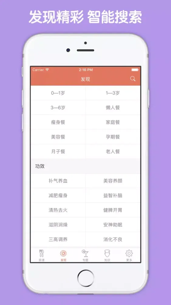 Скриншоты 烤箱烘焙甜品食谱大全 - 手把手教你用烤箱烘焙美味食物!