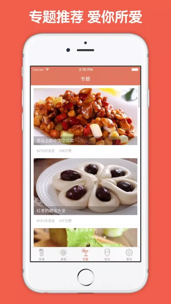 Скриншоты 烤箱烘焙甜品食谱大全 - 手把手教你用烤箱烘焙美味食物!