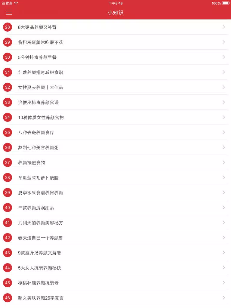鲁菜大全 iPad  Ekran Görüntüleri
