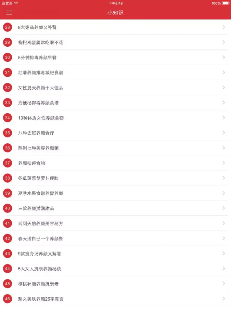 鲁菜大全 iPad  스크린샷