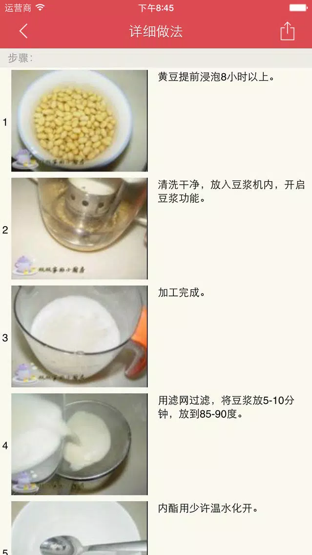 鲁菜大全 Ekran Görüntüleri