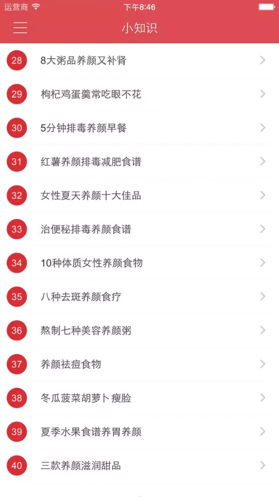 鲁菜大全 스크린샷