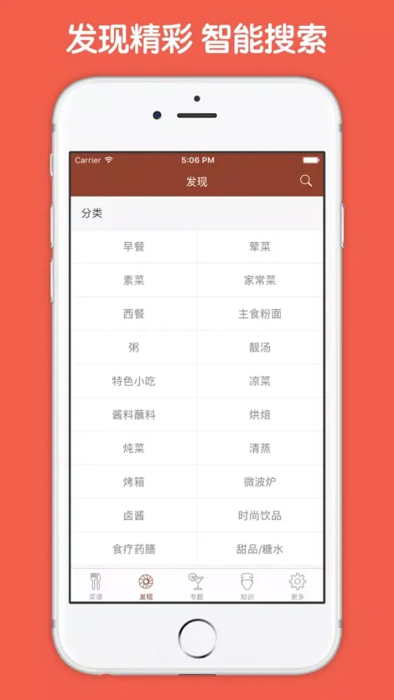 实用男人进补养生菜谱應用截圖
