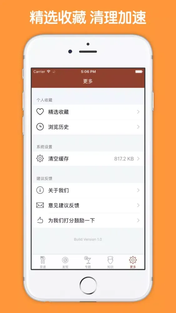 实用男人进补养生菜谱應用截圖