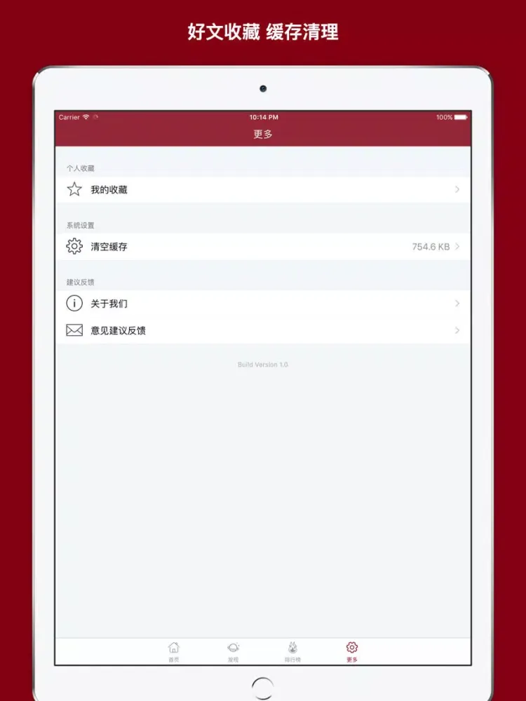 تصاویر 人体穴位大全 - 家庭自我保健中医经络养生与健康专家！ iPad 