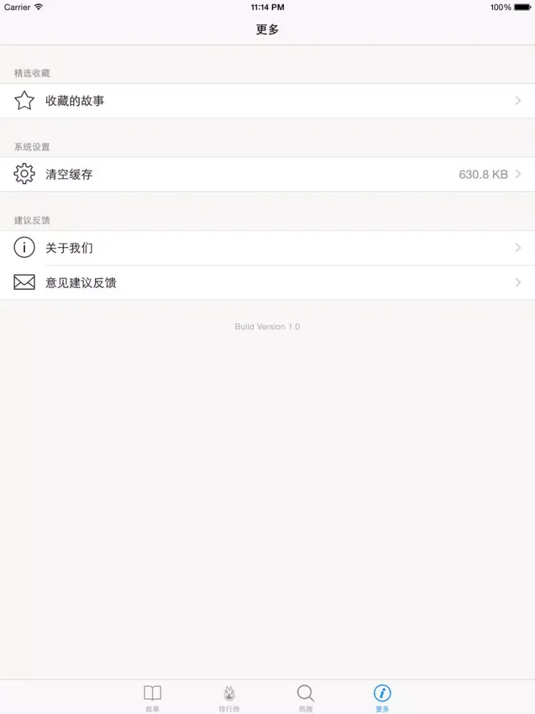 少儿故事大全 - 儿童文学童话故事寓言故事成语故事大全 iPad 应用截图