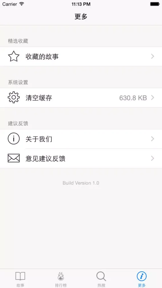 少儿故事大全 - 儿童文学童话故事寓言故事成语故事大全应用截图