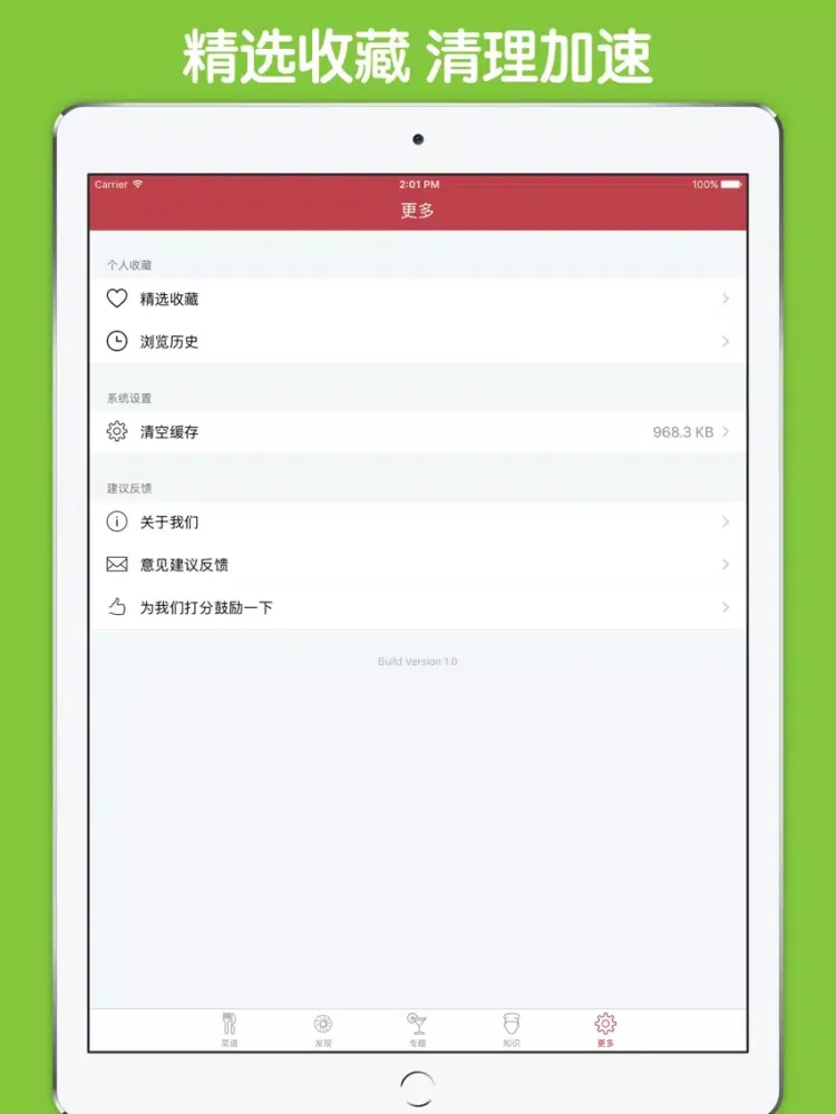 ภาพหน้าจอของ 水果蔬菜沙拉大全 - 健康减肥瘦身美食沙拉菜谱 iPad