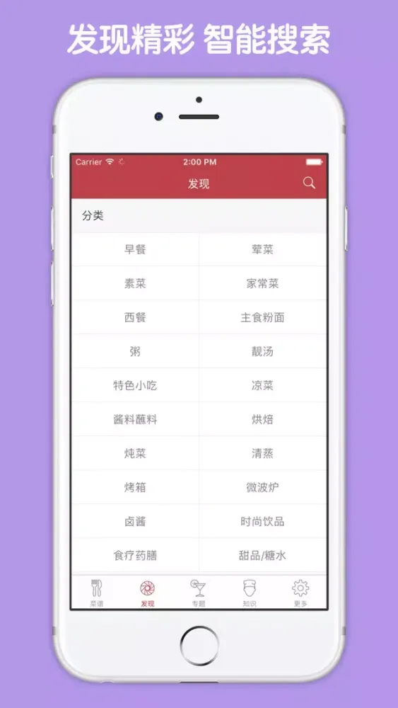 ภาพหน้าจอของ 水果蔬菜沙拉大全 - 健康减肥瘦身美食沙拉菜谱